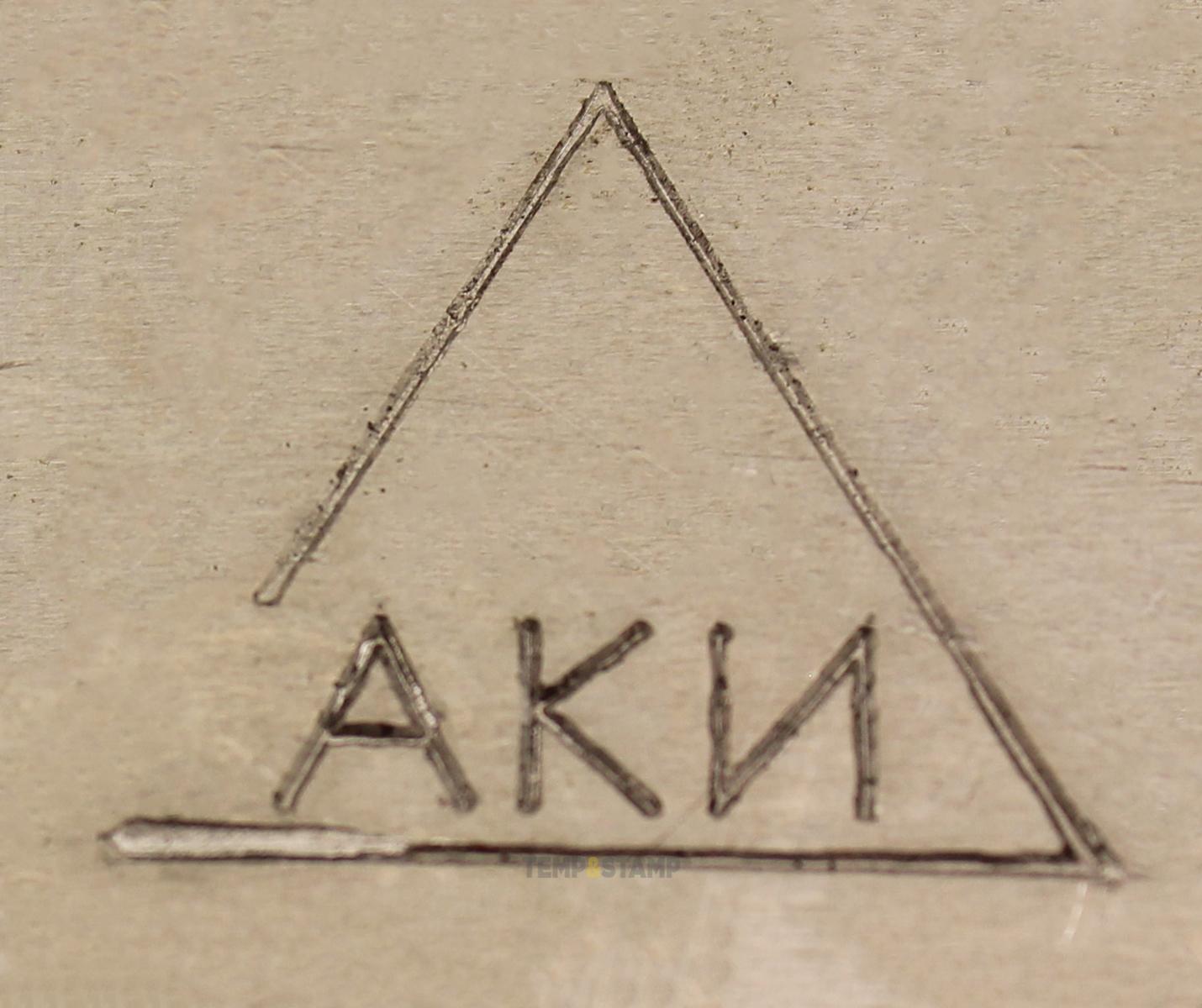 Клеймо заводской приемки