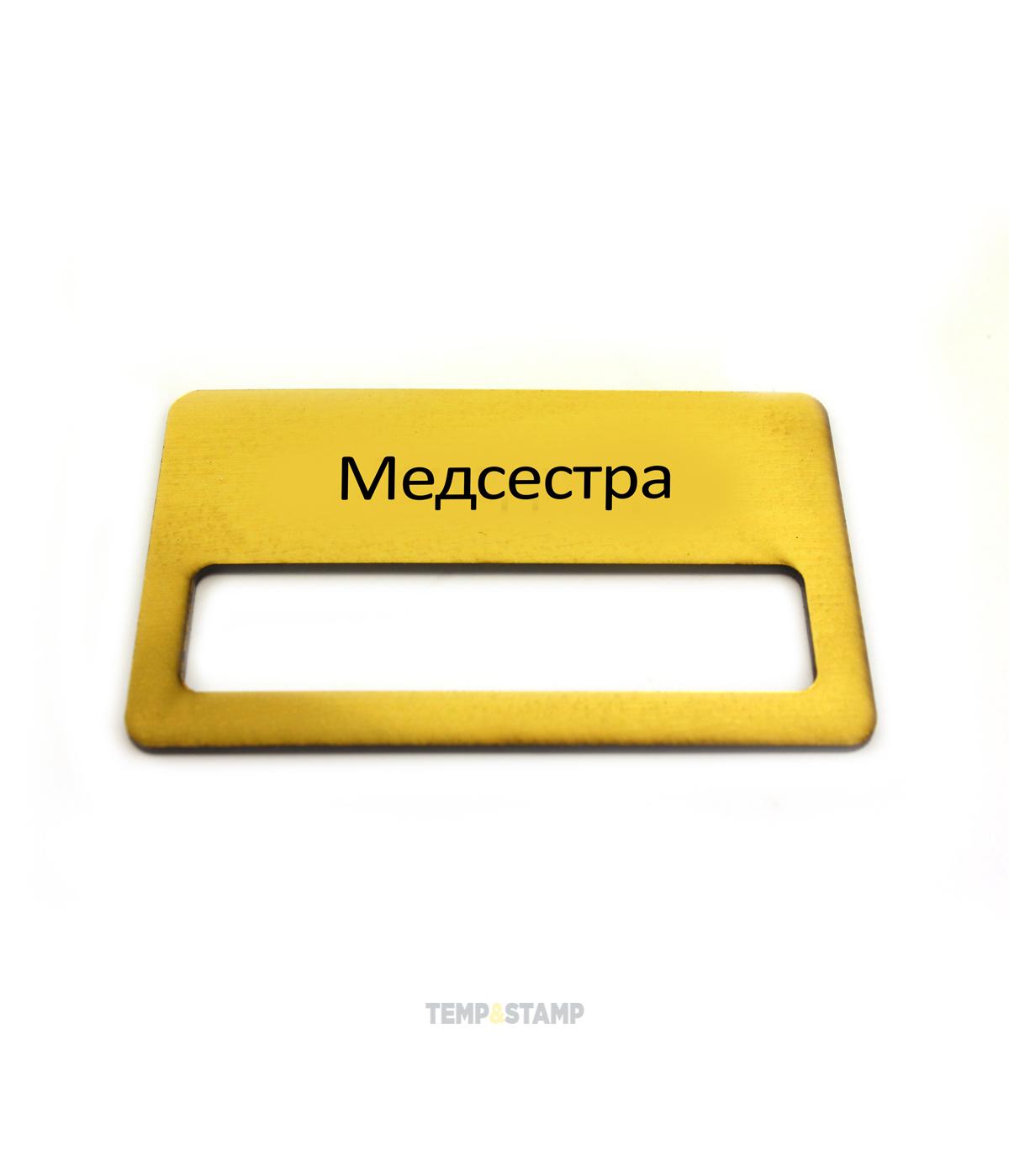 Пластиковый бейдж с окошком на магните, медсестра