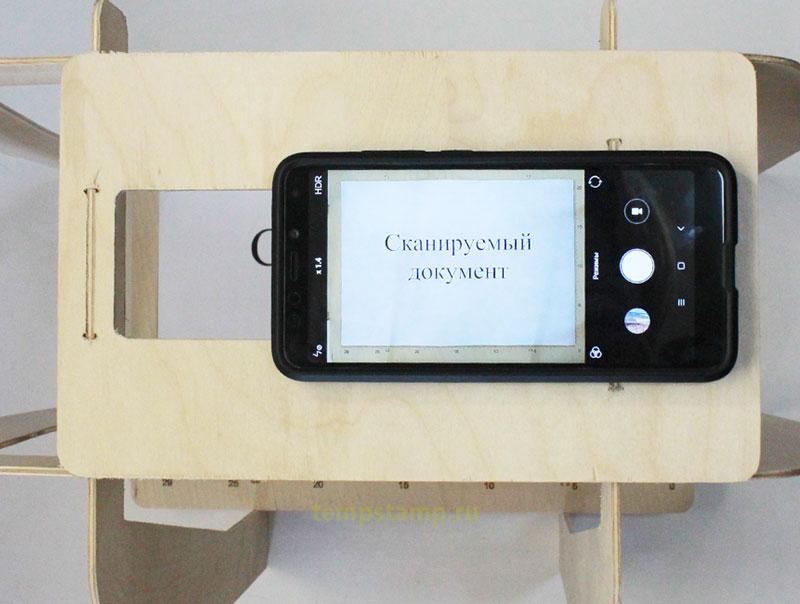 A mobile phone  scanning device for  documents