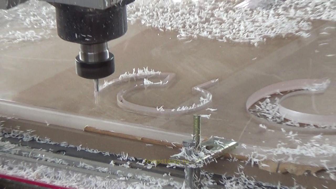 Cutting the material on CNC machines