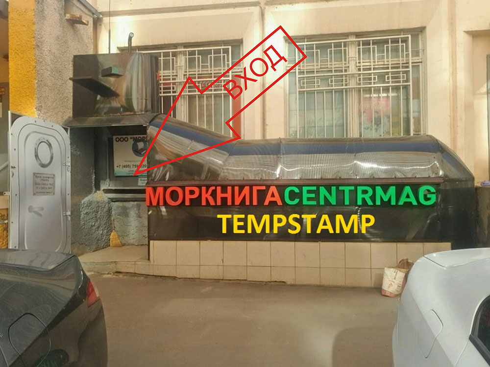 Вход в tempstamp