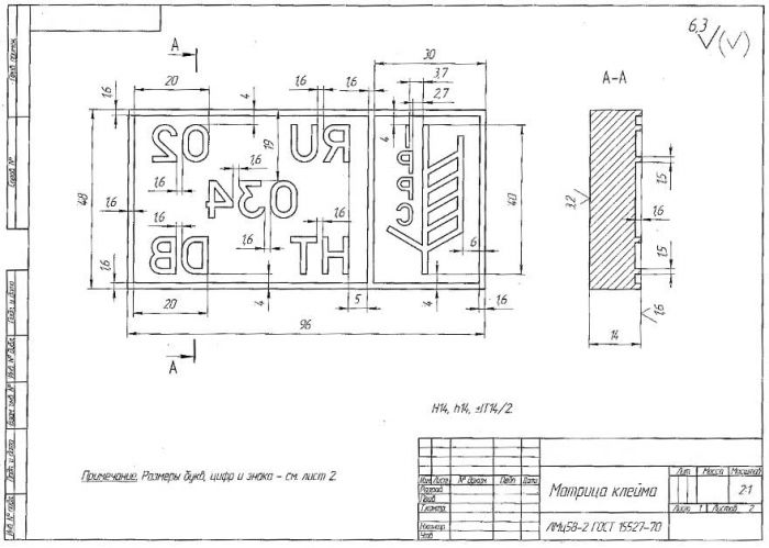 Чертеж клейма