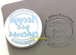 Штамп для глины и керамики