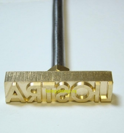 Клеймо для бургеров