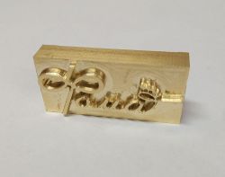 Клеймо Фома