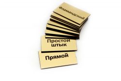Пластиковые таблички